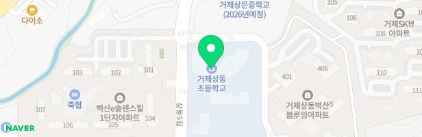 거제상동초등학교어린이놀이시설 지도 이미지