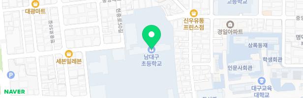 남대구초등학교 지도 이미지