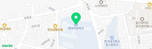 대구봉덕초등학교 지도 이미지