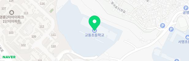 교동초등학교 병설유치원 어린이놀이시설 지도 이미지
