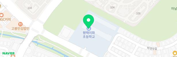 평택 이화초등학교 실외 놀이시설 지도 이미지