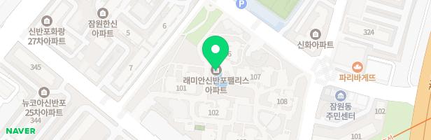 래미안신반포팰리스 101동 뒤 놀이시설 지도 이미지