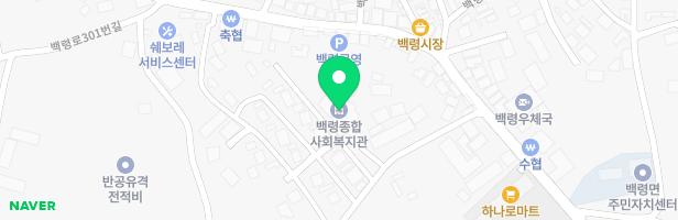 백령 종합사회복지관 어린이놀이터 지도 이미지