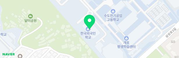 한국외국인학교 지도 이미지