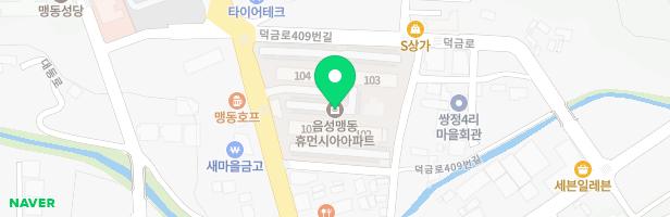 맹동휴먼시아아파트 어린이놀이터 지도 이미지