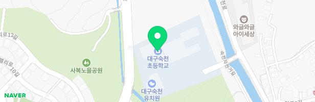 대구숙천초등학교 어린이놀이시설 지도 이미지