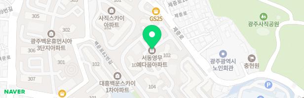 광주서동 영무예다음 어린이놀이터1(103동 앞) 지도 이미지