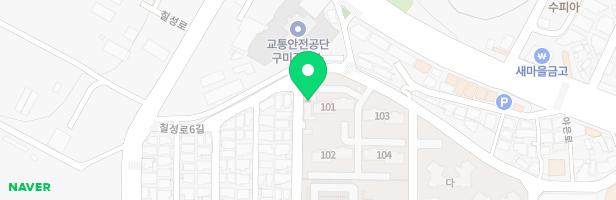 LIG넥스원(주) 희망누리 어린이집 어린이놀이시설 지도 이미지