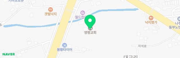 영평교회 단지 내 어린이놀이시설 지도 이미지