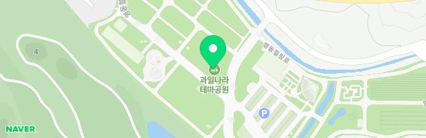 영동과일나라테마공원 학습관 놀이시설 지도 이미지