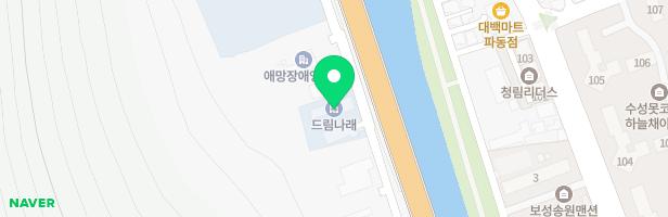 드림나래 아동복지시설 지도 이미지