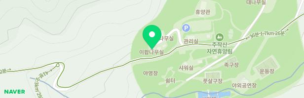 주작산 자연휴양림 어린이조합놀이대 지도 이미지