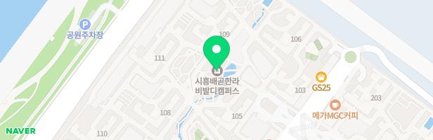 시흥배곧한라비발디캠퍼스 105동 뒤 어린이놀이터2 지도 이미지
