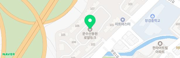 문수산동원로얄듀크 놀이터(103동 앞) 지도 이미지