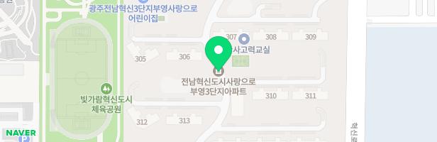 부영 3단지 318동 앞 어린이 놀이터 3 지도 이미지