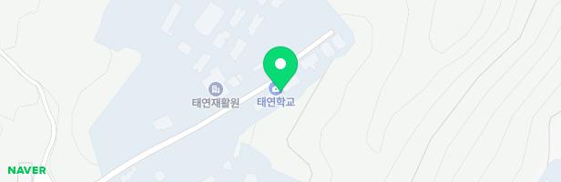 태연학교 지도 이미지
