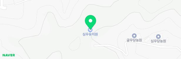 심우유치원 놀이터 지도 이미지