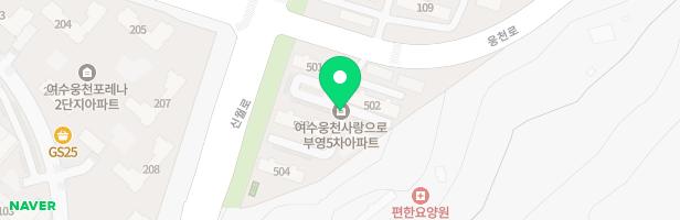 여수 웅천 5차(7블럭) 부영아파트 어린이놀이터 지도 이미지