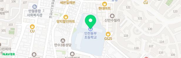 인천동부초등학교병설유치원 실내놀이시설 지도 이미지