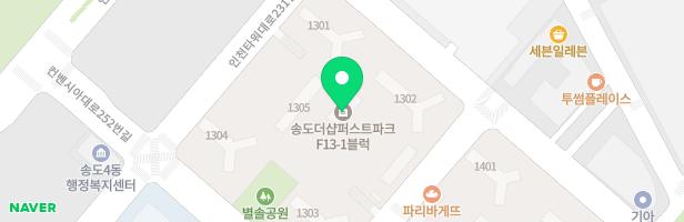 송도더샵퍼스트파크 F13BL 놀이터 1305동 앞 지도 이미지