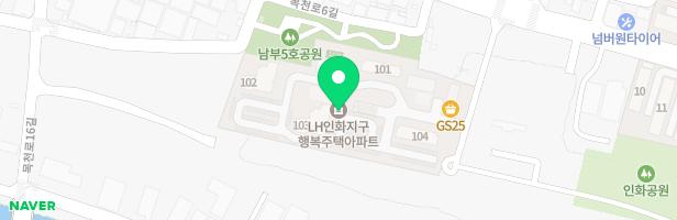인화엘에치주공아파트 관리동 어린이집 앞 유아놀이터 지도 이미지