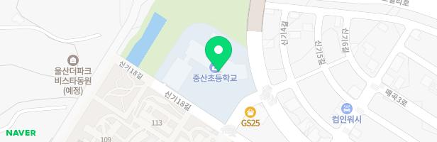 중산초등학교병설유치원 지도 이미지