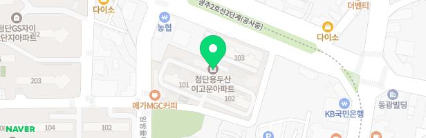 첨단용두산이고운아파트 내 놀이시설 지도 이미지