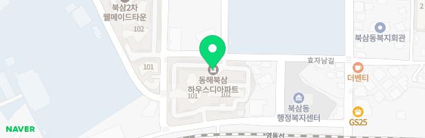 동해 북삼 하우스디 어린이 놀이시설 지도 이미지