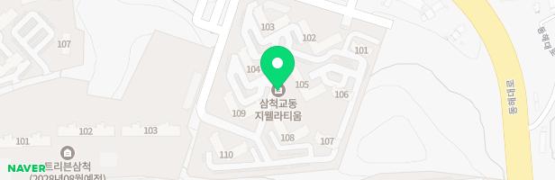 삼척 교동 지웰라티움아파트 어린이 놀이터 지도 이미지