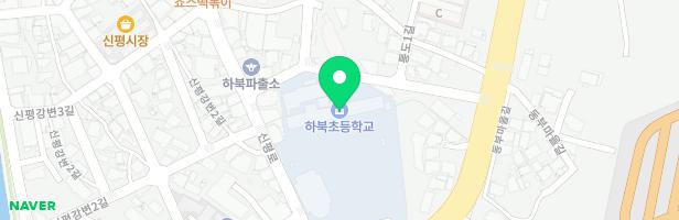 하북초등학교 어린이놀이터 지도 이미지
