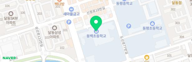 동백초등학교병설유치원 지도 이미지
