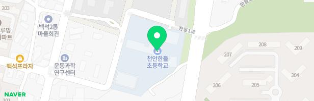 천안한들초등학교 어린이 놀이시설 지도 이미지