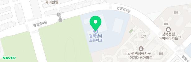 평택청아초등학교 운동장 옆 놀이시설 지도 이미지