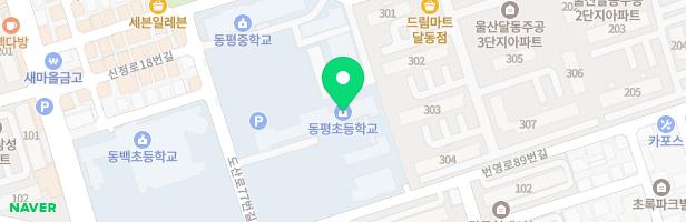 동평초등학교 병설유치원 지도 이미지
