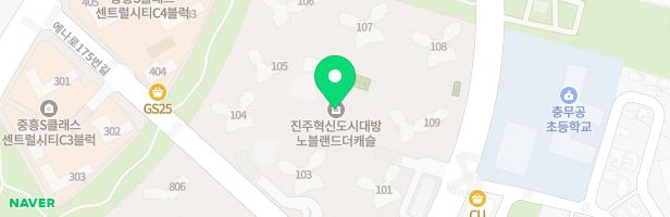 진주대방노블랜드 관리동 놀이터 지도 이미지