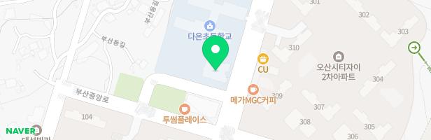 오산다온유치원 어린이놀이시설(실내) 지도 이미지