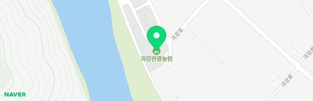 괴강관광농원놀이시설 지도 이미지