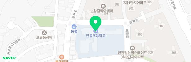 인천단봉초등학교 꿈자람터 지도 이미지