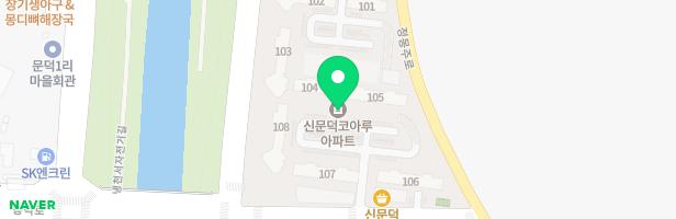 신문덕 코아루 아파트 보육시설 측면 유아놀이터 지도 이미지