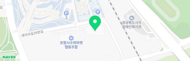 포항시 육아종합지원센터 아이누리키즈카페 지도 이미지