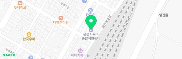 문경시 육아종합지원센터(실외) 지도 이미지