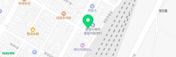 문경시 육아종합지원센터(실내) 지도 이미지
