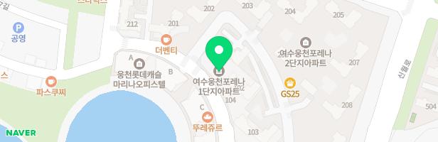 포레나 여수웅천1단지 유원장 지도 이미지