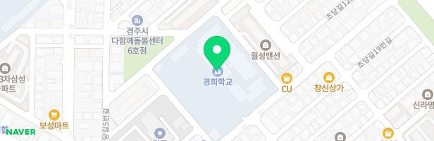 경희학교 실외 어린이놀이시설 지도 이미지