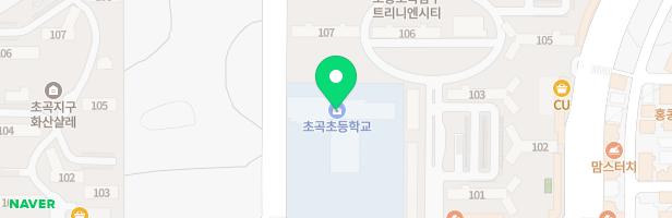 초곡초등학교 병설유치원 어린이놀이시설 지도 이미지