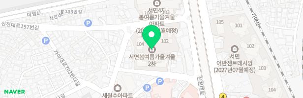 서면2차봄여름가을겨울아파트 어린이놀이터 지도 이미지