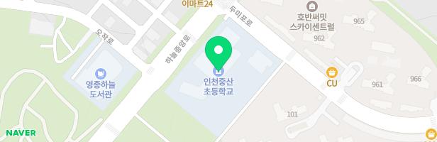 인천중산초등학교병설유치원 실외놀이시설 지도 이미지