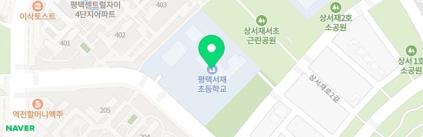 평택서재초등학교 운동장 놀이시설 지도 이미지