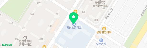 황남초등학교 병설유치원 어린이놀이시설 A 지도 이미지