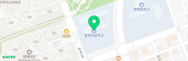 용죽초등학교병설유치원 놀이시설 지도 이미지